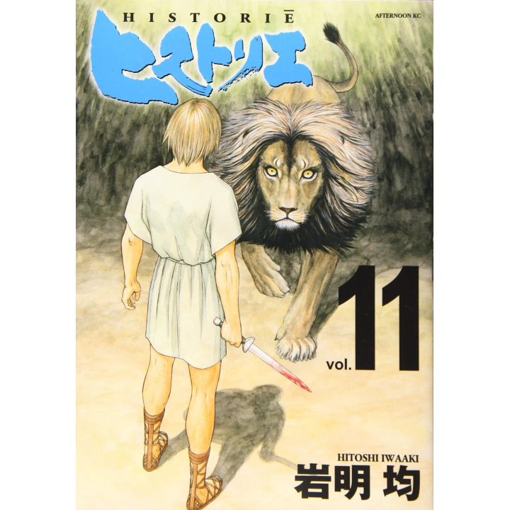 Historie vol.11 - Afternoon Comics (japanese version)