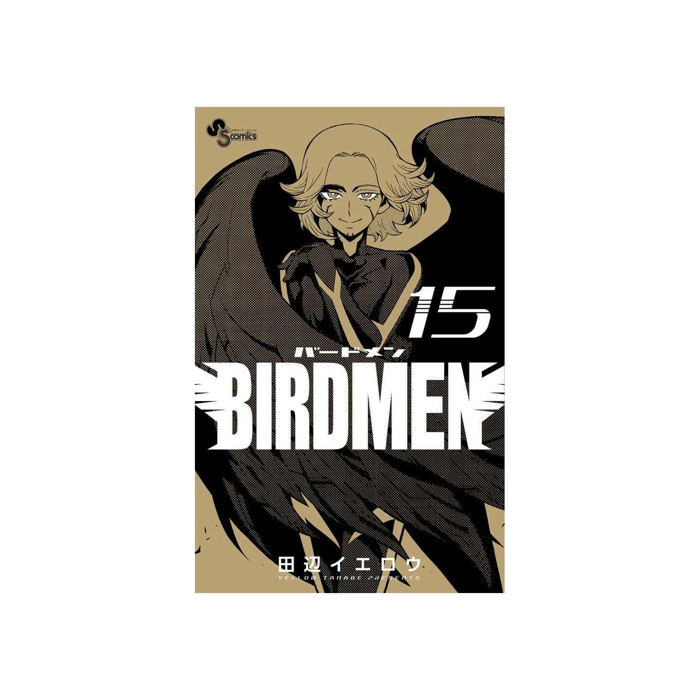 Birdmen 15 少年サンデーコミックス