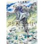 Go with the clouds, North-by-Northwest(Hokuhokusei ni Kumo to Yuke) Vol.3 - Harta Comics (version japonaise)