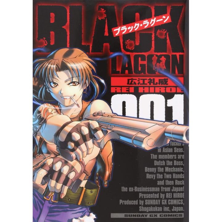 Black Lagoon vol.1 - Sunday GX Comics (version japonaise)