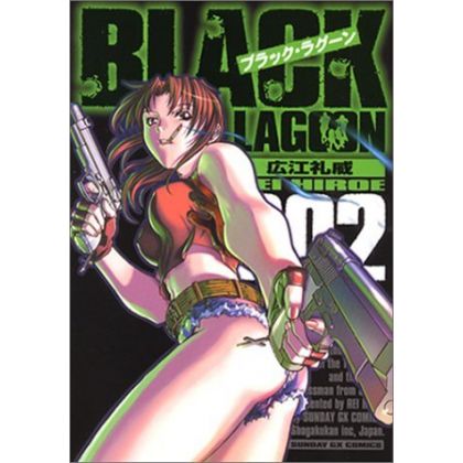 Black Lagoon vol.2 - Sunday...