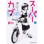 Super Cub vol.1- Kadokawa Comics (version japonaise)