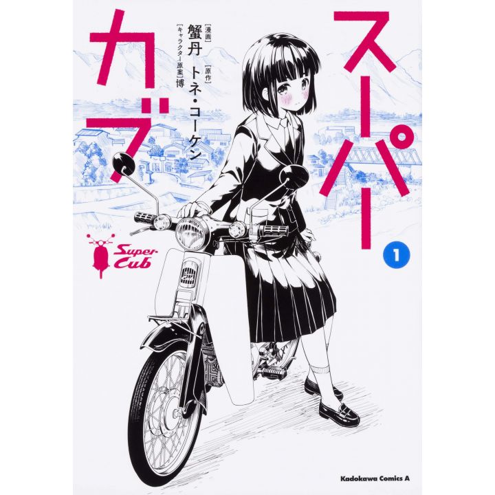 Super Cub vol.1- Kadokawa Comics (version japonaise)