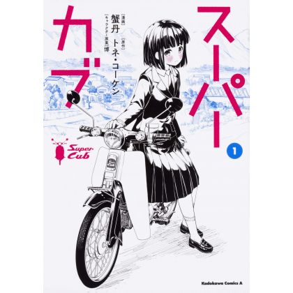 Super Cub vol.1- Kadokawa...