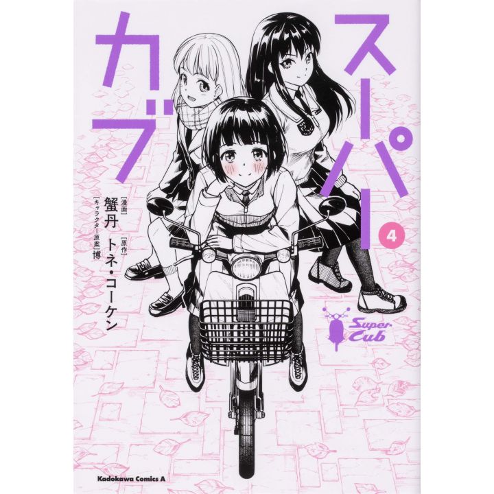 Super Cub vol.4- Kadokawa Comics (japanese version)