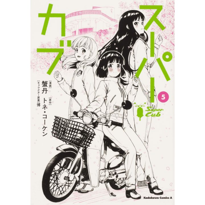 Super Cub vol.5- Kadokawa Comics (japanese version)