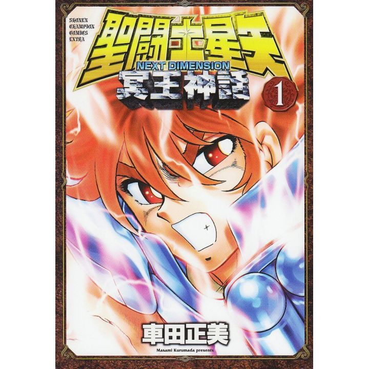 Saint Seiya: Next Dimension - Myth of Hades(Meiō Shinwa) vol.1 - Champion Comics (japanese version)