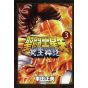 Saint Seiya: Next Dimension - Myth of Hades(Meiō Shinwa) vol.3 - Champion Comics (japanese version)