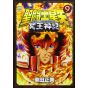 Saint Seiya: Next Dimension - Myth of Hades(Meiō Shinwa) vol.9 - Champion Comics (japanese version)