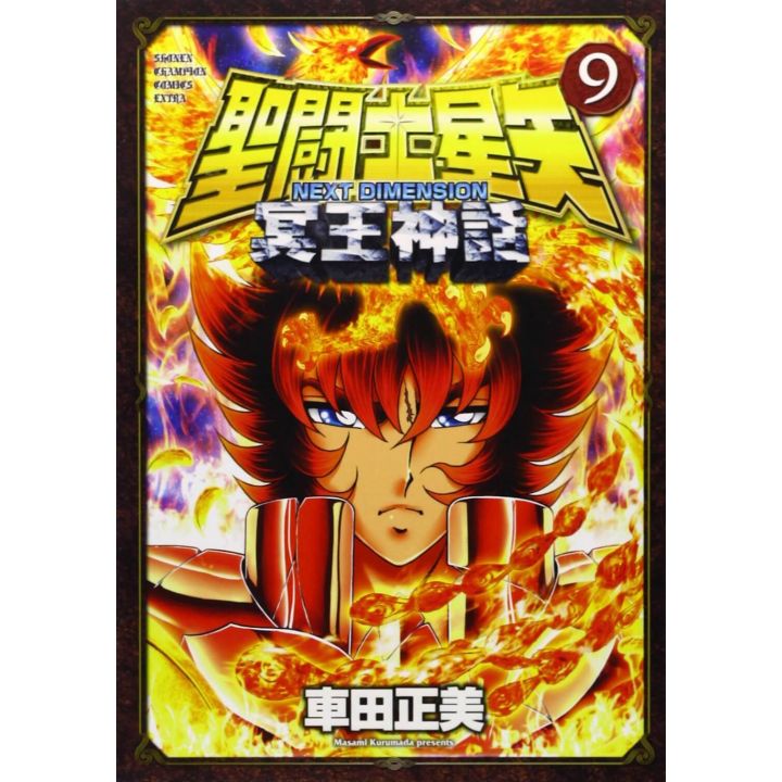 Saint Seiya: Next Dimension - Myth of Hades(Meiō Shinwa) vol.9 - Champion Comics (japanese version)