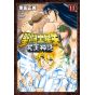 Saint Seiya: Next Dimension - Myth of Hades(Meiō Shinwa) vol.11 - Champion Comics (version japonaise)
