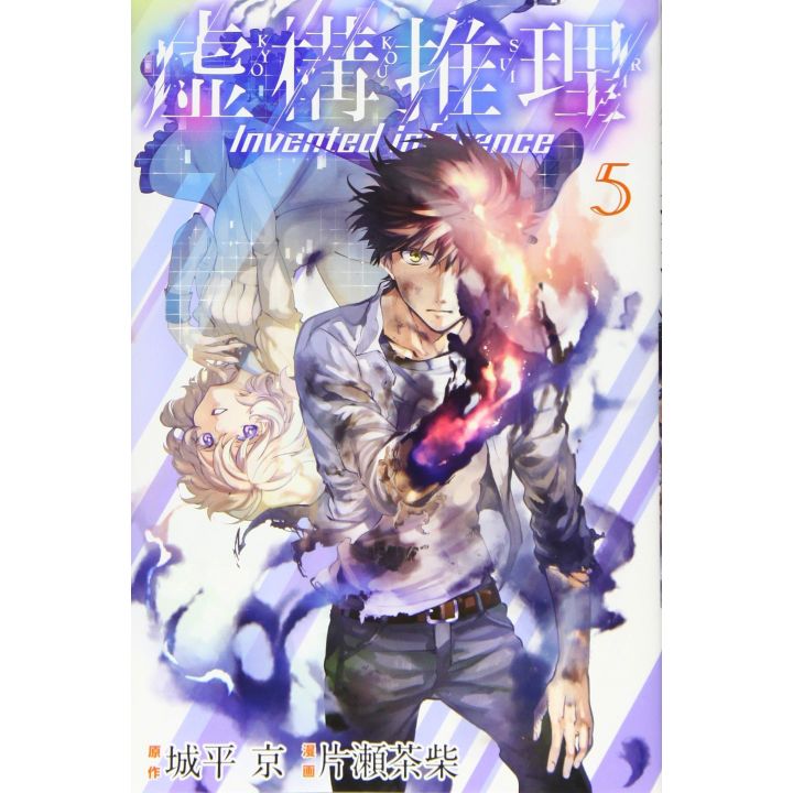In/Spectre(Kyokō Suiri) vol.5 - Monthly Shonen Magazine (version japonaise)