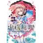 In/Spectre(Kyokō Suiri) vol.7 - Monthly Shonen Magazine (version japonaise)