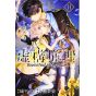 In/Spectre(Kyokō Suiri) vol.11 - Monthly Shonen Magazine (version japonaise)