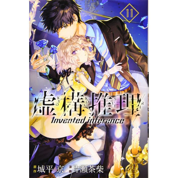 In/Spectre(Kyokō Suiri) vol.11 - Monthly Shonen Magazine (version japonaise)