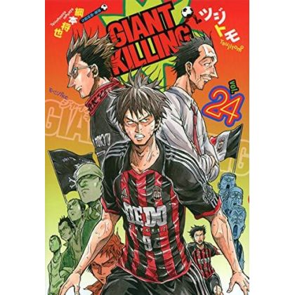 Giant Killing vol.24 -...