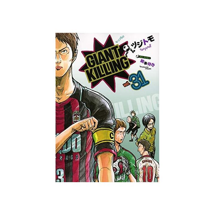 Giant Killing vol.31 - Morning Comics (Japanese version)