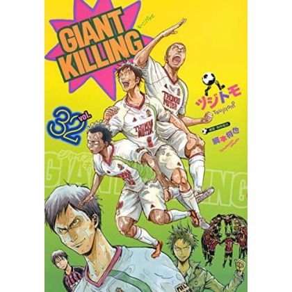 Giant Killing vol.32 -...