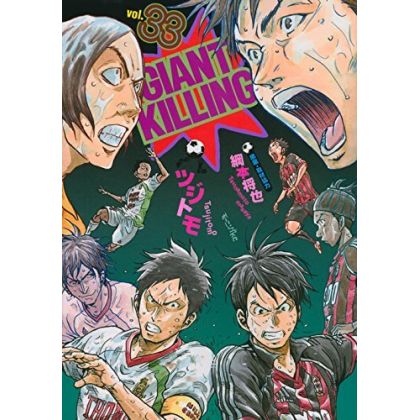 Giant Killing vol.33 -...