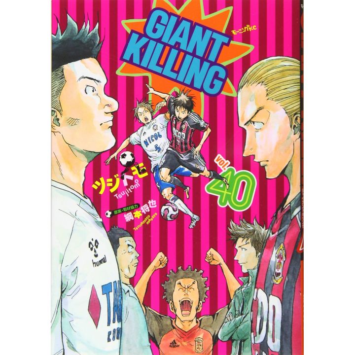 Giant Killing vol.40 - Morning Comics (Japanese version)