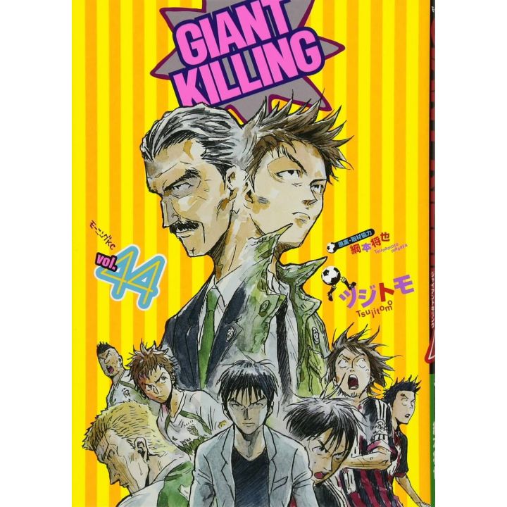 Giant Killing vol.44 - Morning Comics (Japanese version)