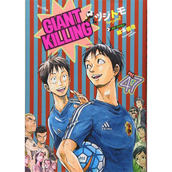 Giant Killing vol.47 - Morning Comics (Japanese version)