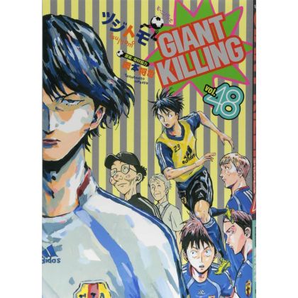 Giant Killing vol.48 -...