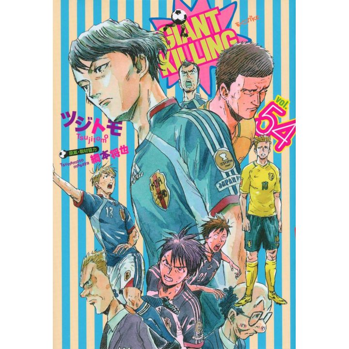 Giant Killing vol.54 - Morning Comics (Version japonaise)