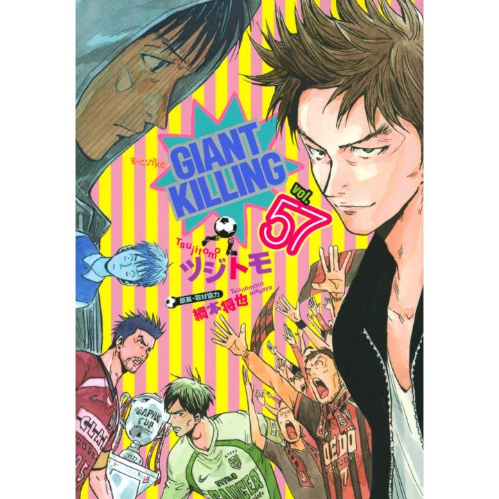 Giant Killing vol.57 - Morning Comics (Version japonaise)