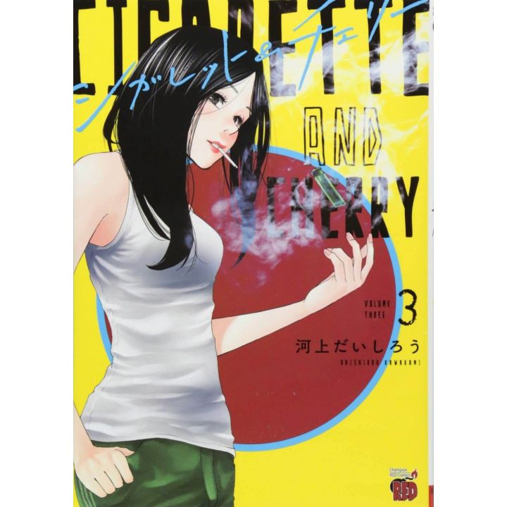 Cigarette & Cherry vol.3 - Champion RED Comics (japanese version)