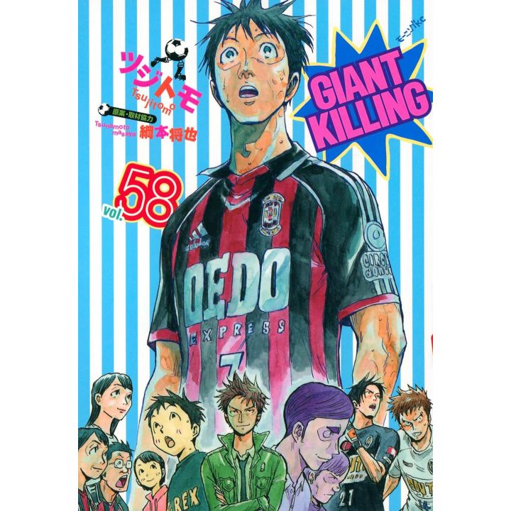 Giant Killing vol.58 - Morning Comics (Version japonaise)