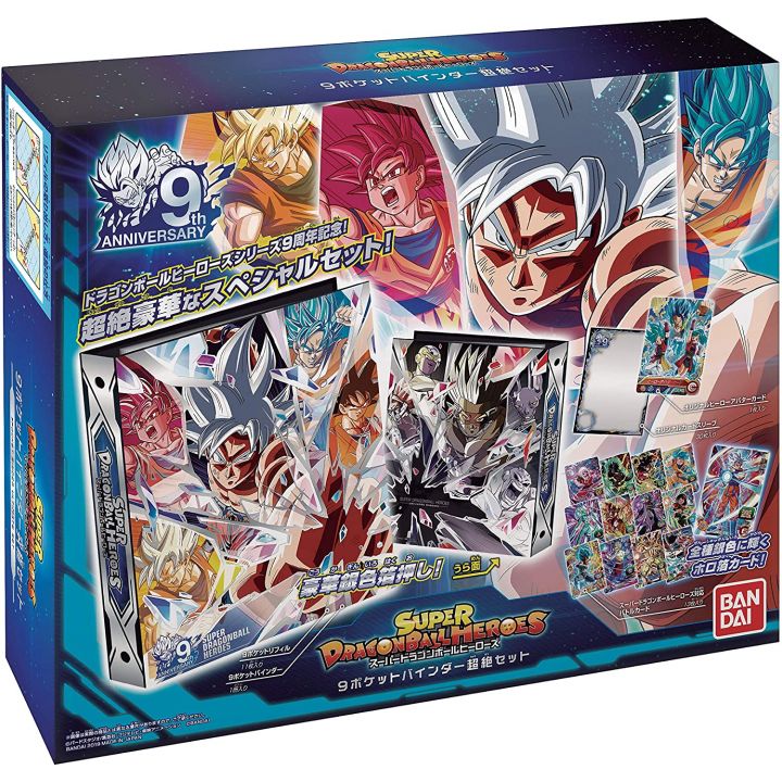 BANDAI Super Dragon Ball Heroes Official 9 Pocket Binder - Chouzetsu Set-