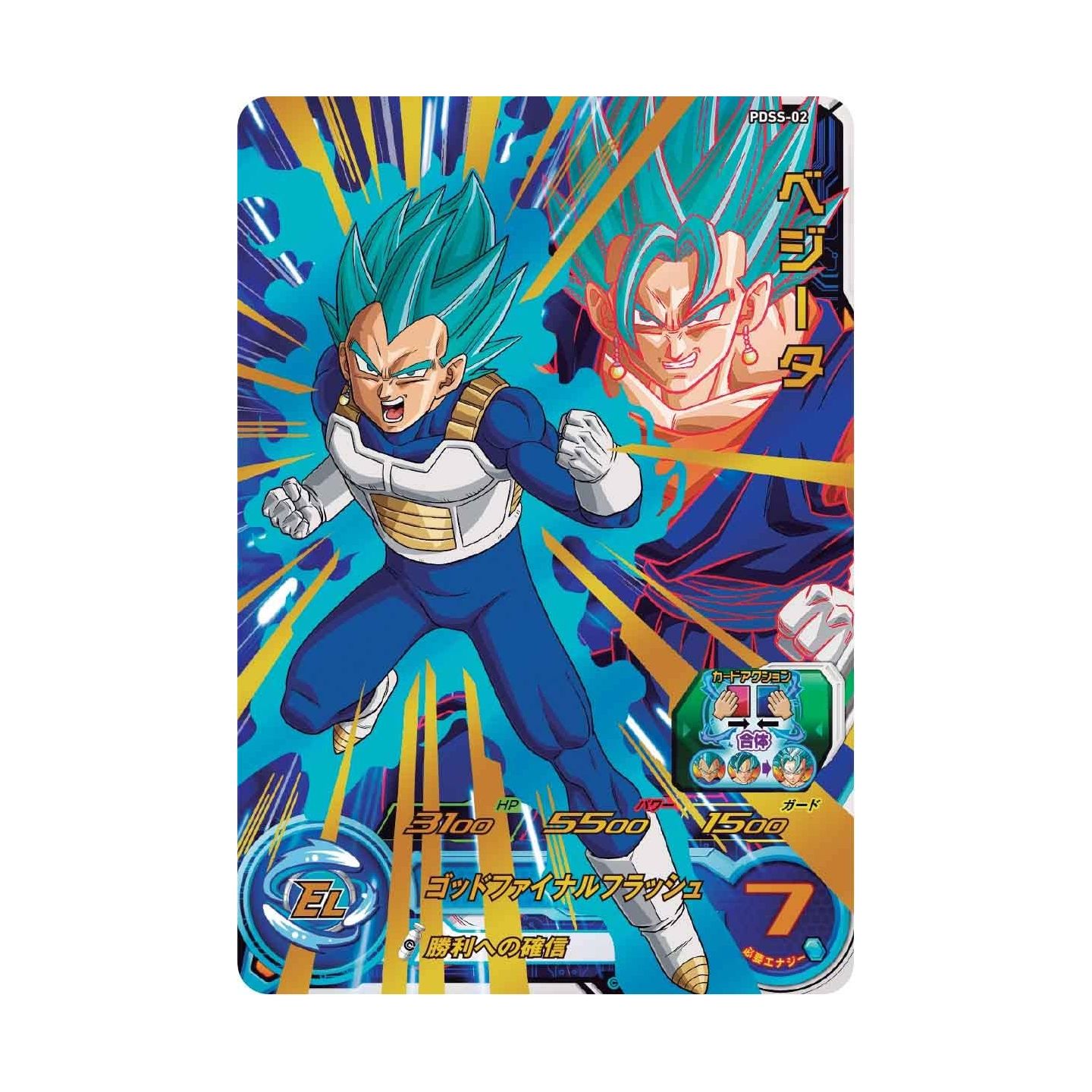 バンダイ Bandai スーパードラゴンボールヒーローズ ゴッド 超絶 デッキセット