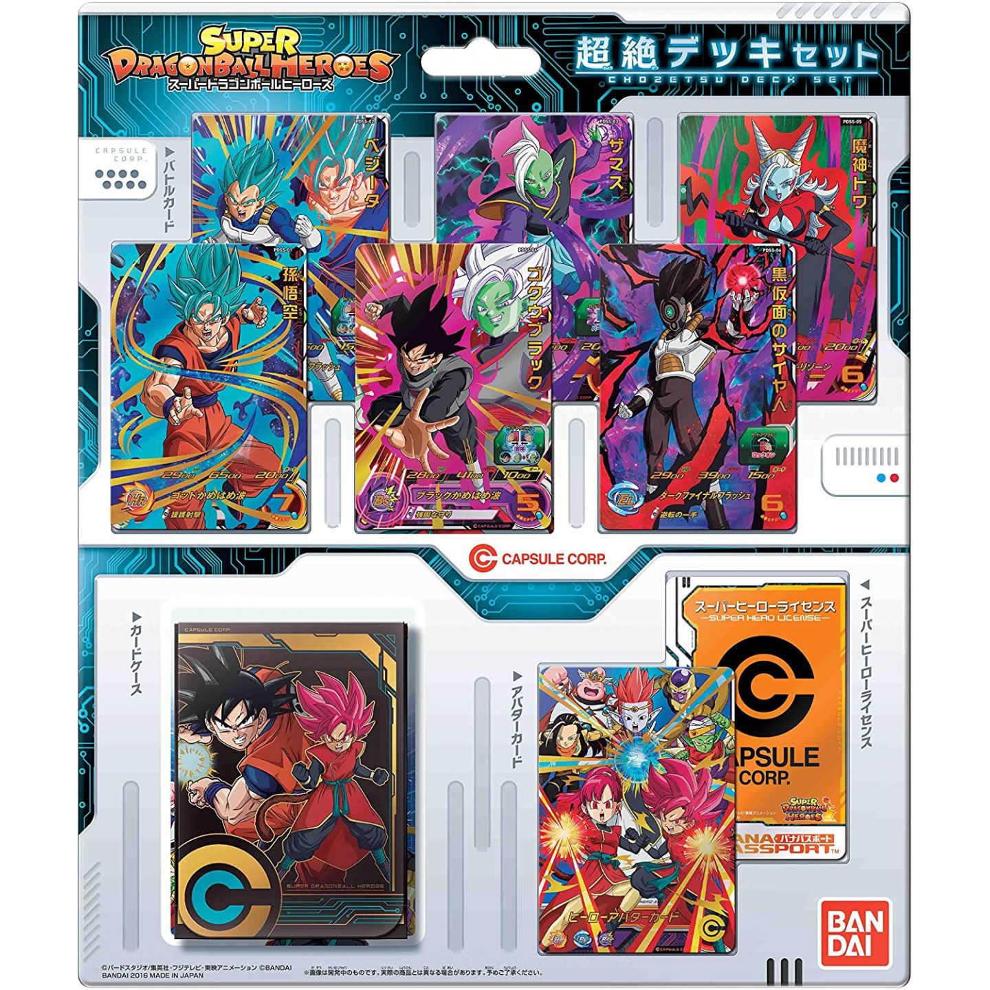 Bandai Super Dragon Ball Heroes Card Chouzetsu Set