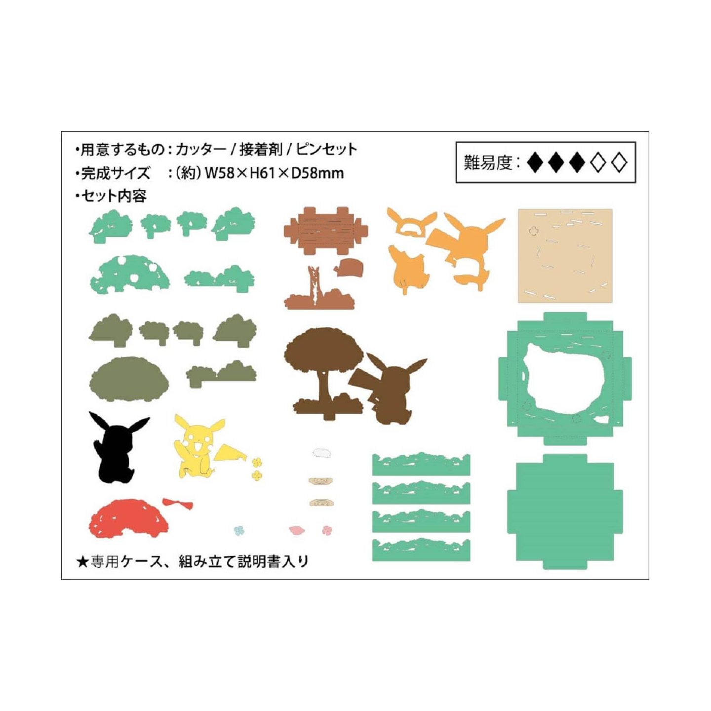 ペーパーシアター キューブ Ptc 01 ポケットモンスター ピカチュウ ペーパーシアター キューブ Ptc 01 ポケットモンスター ピカチュウ