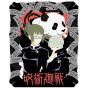 ENSKY Paper Theater PT-225 Jujutsu Kaisen : Maki Zen'in, Toge Inumaki & Panda