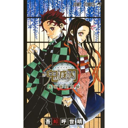 Kimetsu no Yaiba (Demon...