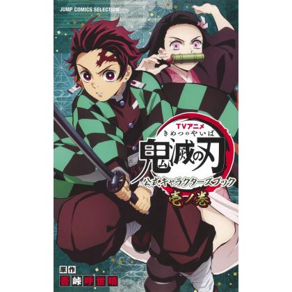 Kimetsu no Yaiba (Demon...