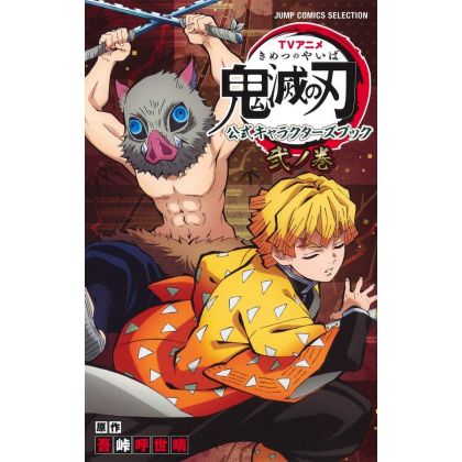 Kimetsu no Yaiba (Demon...