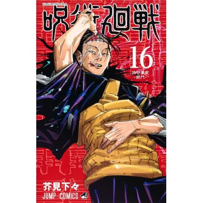 Jujutsu Kaisen vol.16 -...