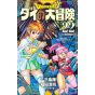 Dragon Quest - Dai no Daiboken vol.22 (version japonaise) Nouvelle édition