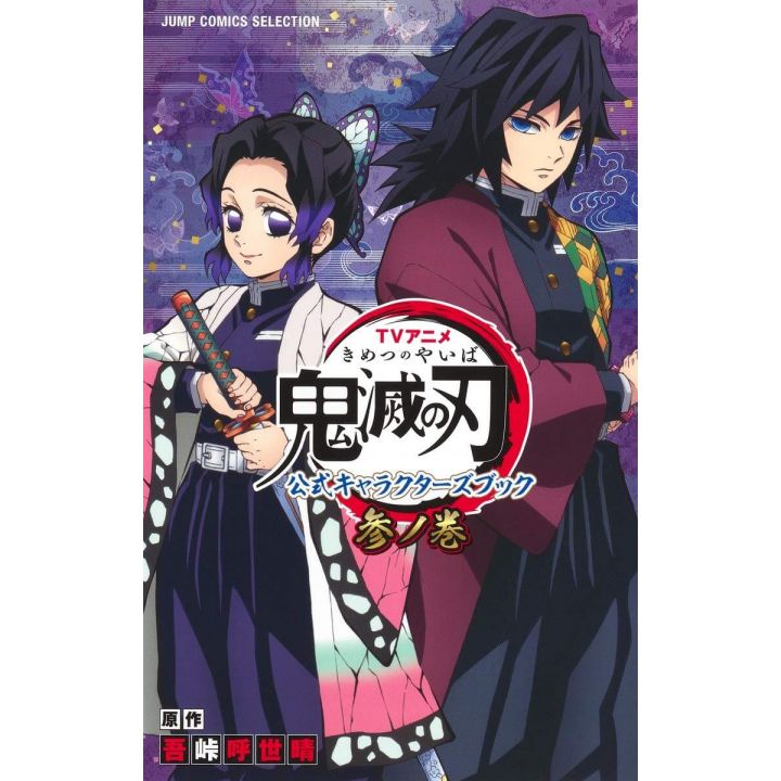 Kimetsu no Yaiba (Demon Slayer) TV Anime Official Character Book vol.3 - Jump Comics
