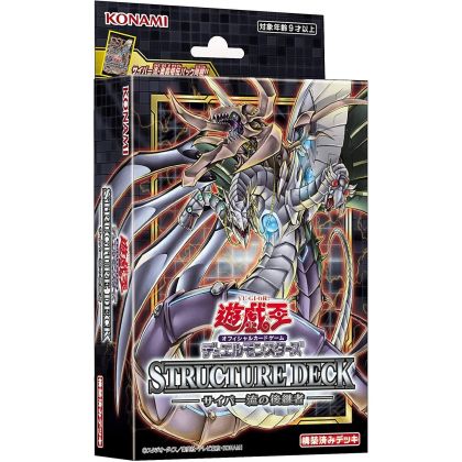 Yu-Gi-Oh OCG Duel Monsters...