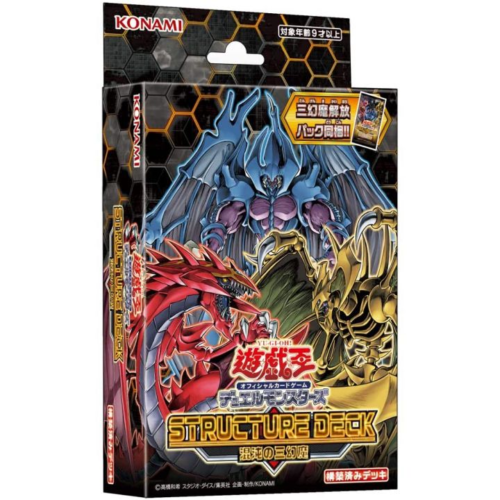 Yu-Gi-Oh OCG Duel Monsters Structure deck - Chaotic Three Genma