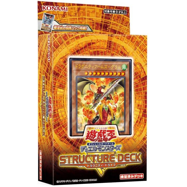 Yu-Gi-Oh OCG Duel Monsters Structure deck - Dragnity drive