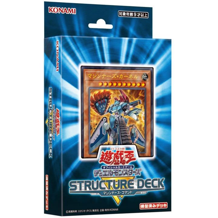 Yu-Gi-Oh OCG Duel Monsters Structure deck - Machinener's Command