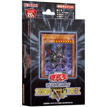 Yu-Gi-Oh OCG Duel Monsters...