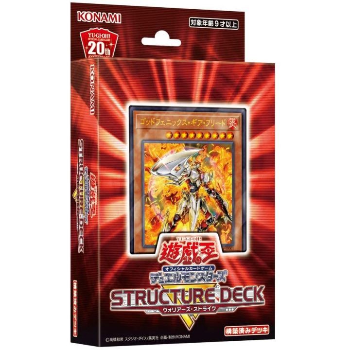 Yu-Gi-Oh OCG Duel Monsters Structure deck - Warriors Strike