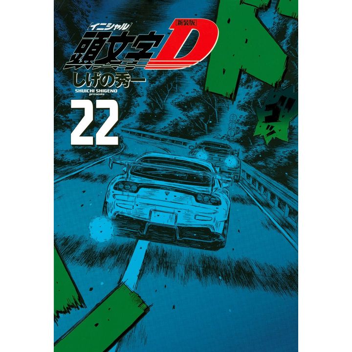 Initial D vol.22 - KC Deluxe (Japanese version)