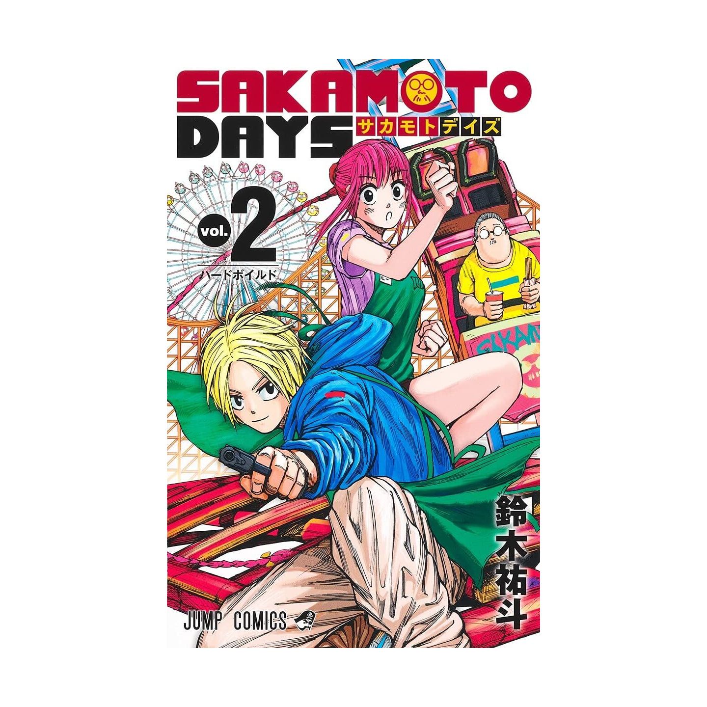 Sakamoto Days Chapter 123 Sakamoto Days vol.2 - Jump Comics (Japanese version)